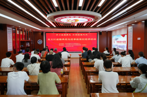 文明培育丨聆聽(tīng)典范故事，汲取榜樣力量——2024年漳州市道德典范宣講走進(jìn)龍文區(qū)新時(shí)代文明實(shí)踐中心